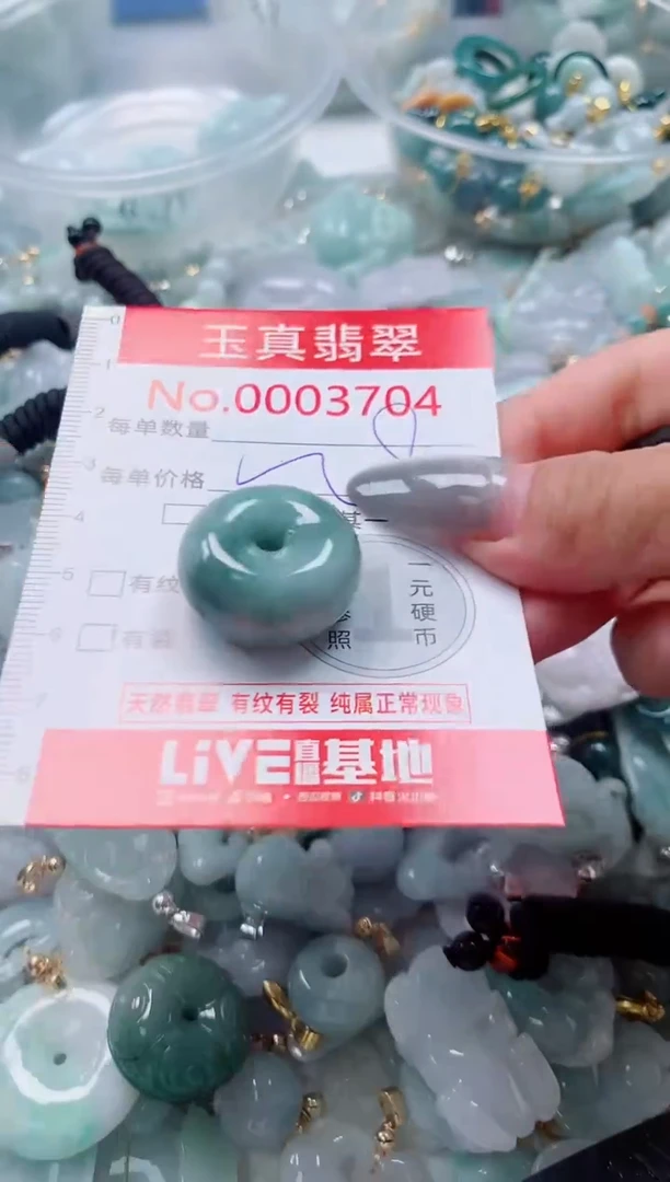 吊坠(不含链)未镶嵌翡翠3704