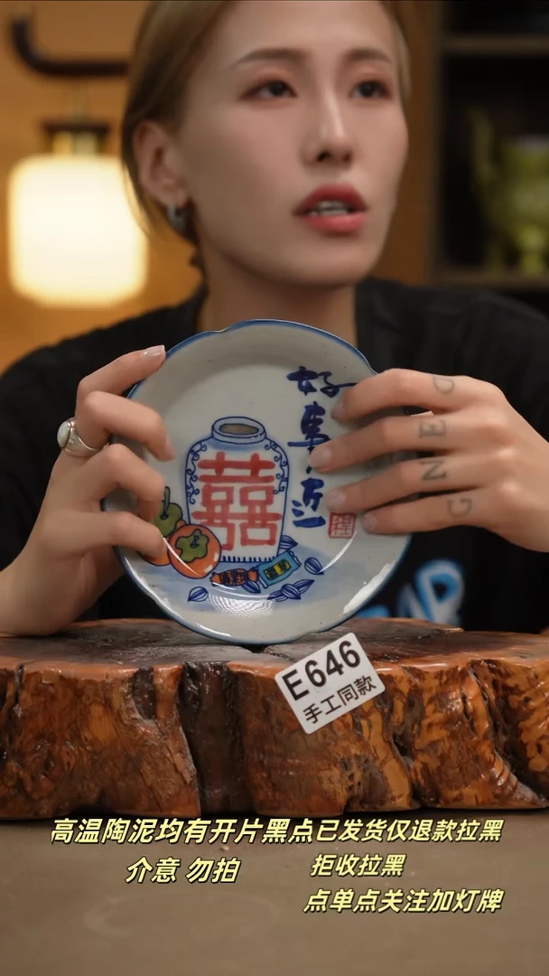 其他E646新十二器瓷器