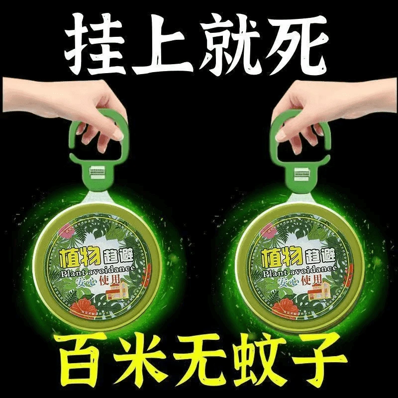 2025新款驱蚊神器防蚊虫趋避饼婴儿孕妇学生宿舍室内香薰凝胶挂件