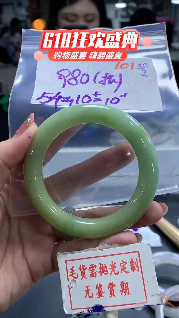 定制翡翠未镶嵌毛货需精细抛光101多样性发1件980元