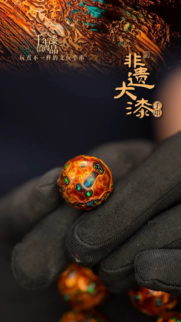 闽越大漆非遗漆珠挂脖吊坠配饰18mm