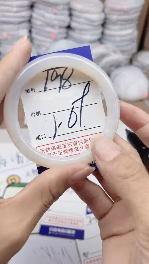 手镯玛瑙/玉髓未镶嵌198