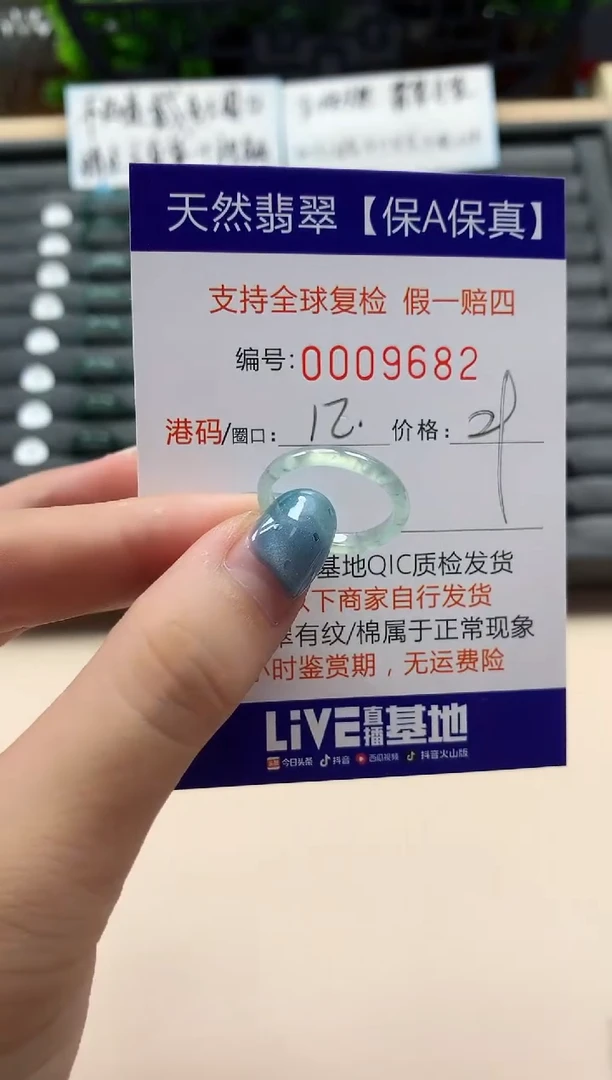 翡翠戒指未镶嵌天然009682