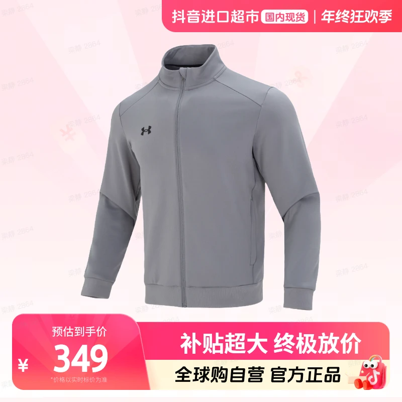 【国内现货】安德玛正品外套男装女装新款加绒针织夹克23600305-014