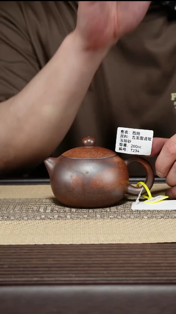 紫砂茶壶T234 古龙窑柴烧 西施 200cc