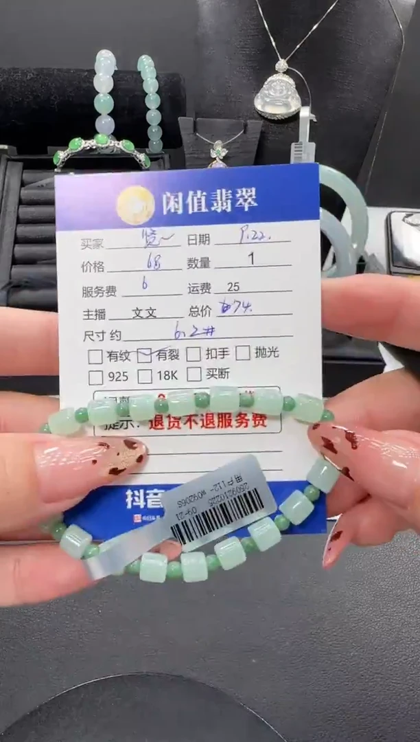 未镶嵌手链翡翠贤**?翡翠珠串