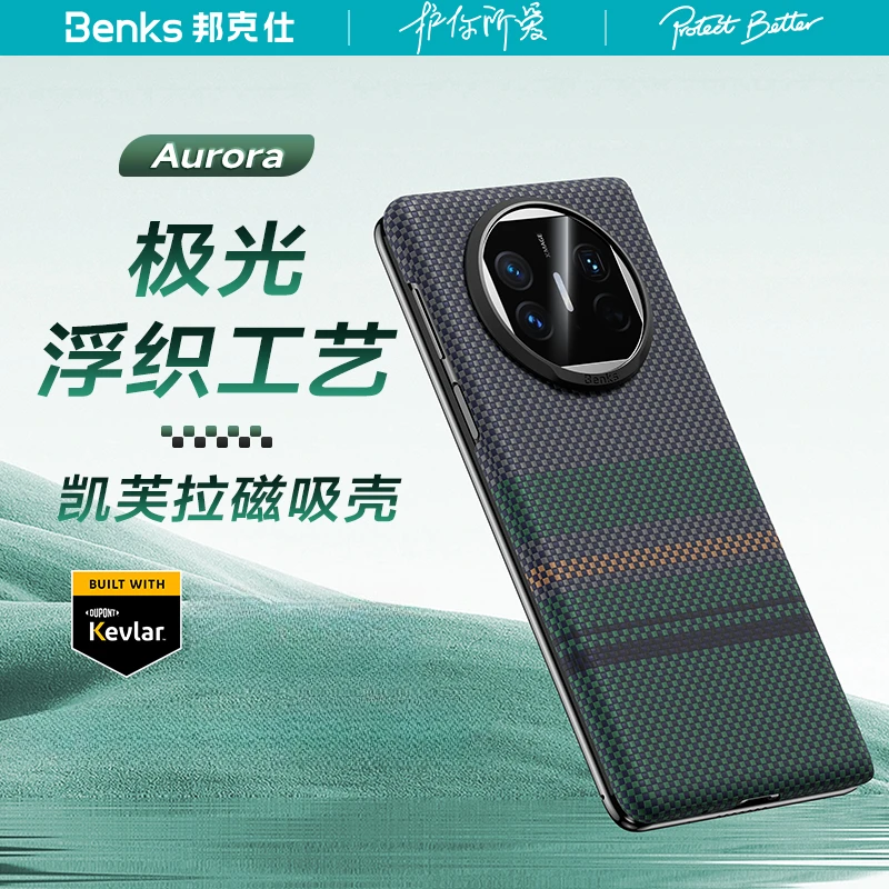 Benks适用华为matex6中轴磁吸凯芙拉手机壳X5典藏版极光凯夫拉壳