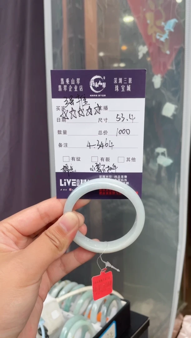 翡翠手镯未镶嵌L 53.4正圈 3464