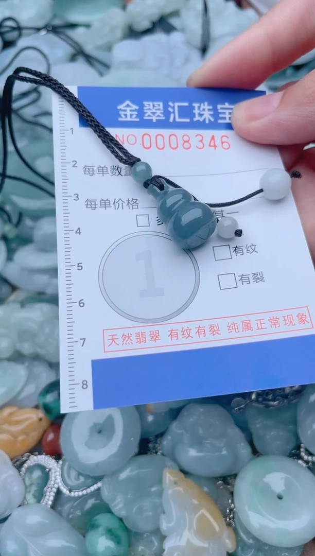 颈饰未镶嵌翡翠8346