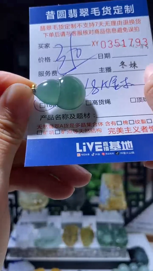 翡翠18K金镶嵌颈饰翡翠351793