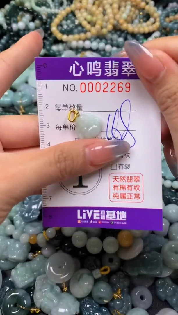 颈饰未镶嵌翡翠闪购002269