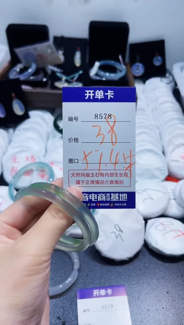 玛瑙/玉髓手镯未镶嵌8578
