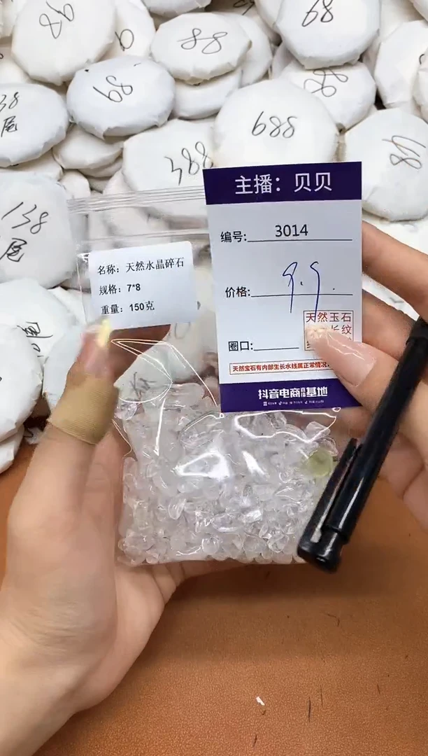 水晶珠宝半成品未镶嵌3014碎石