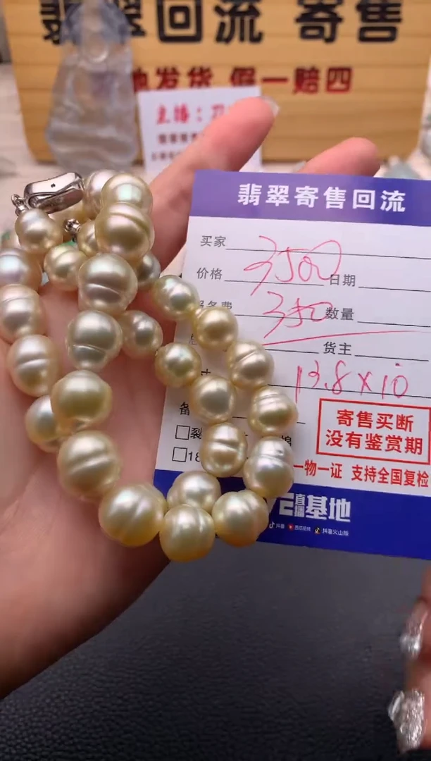 【闪购商品】海水珍珠颈饰未镶嵌21012304