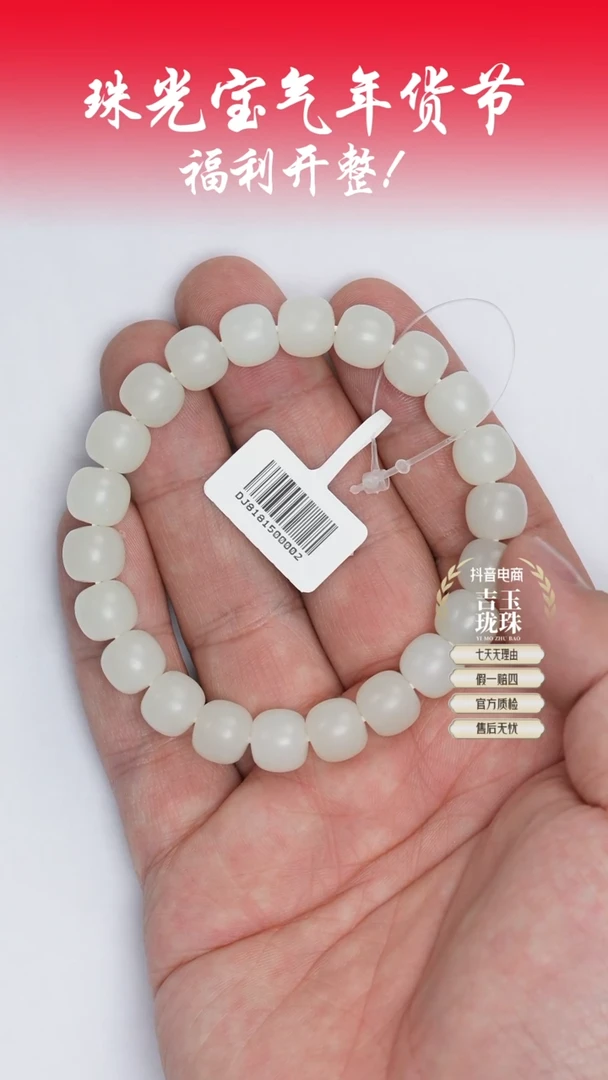 【闪购商品】和田玉手串未镶嵌凯哥推荐和田玉白玉手串9x10