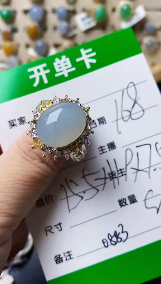 未镶嵌戒指翡翠0883
