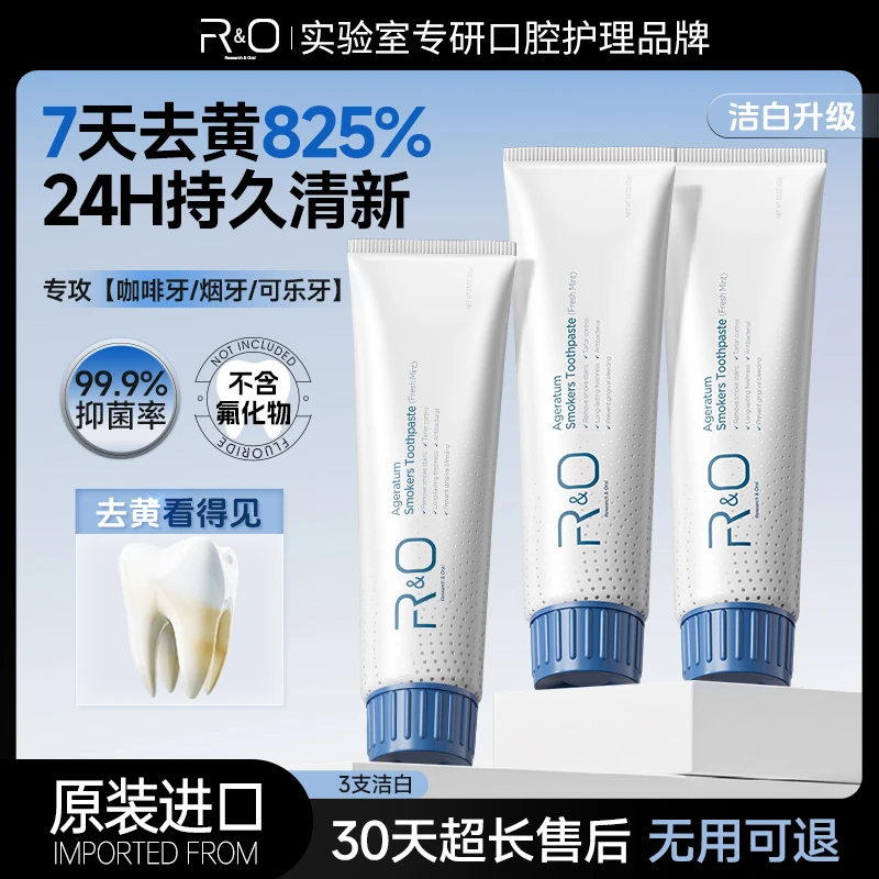 RO原装进口洁白牙膏薄荷冰爽升级版色修美白去黄去牙渍抑菌K