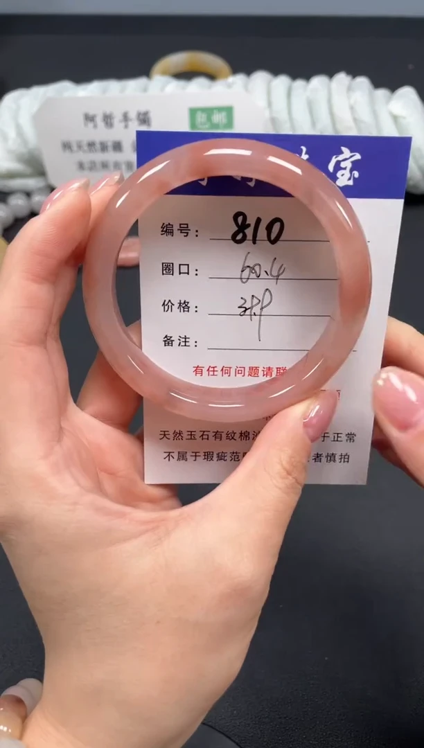 未镶嵌手镯石英质玉60