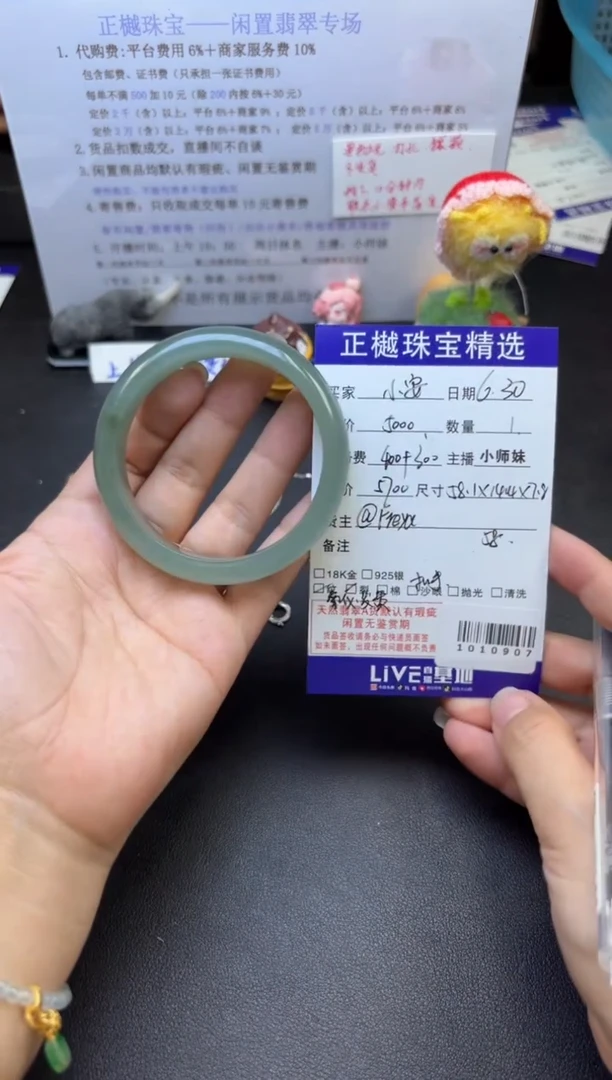 翡翠手镯未镶嵌?**?ZYZB-1010907