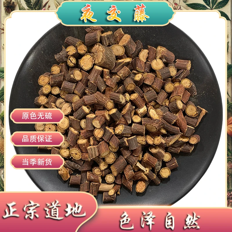 夜交藤中药材鲜切首乌腾何首乌合欢皮夜交藤粉合欢花夜交藤合欢皮