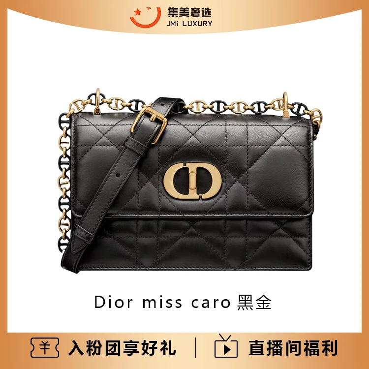 99新 DIOR/迪奥 Dior miss caro黑金时尚气质包/公价22000/AM4244