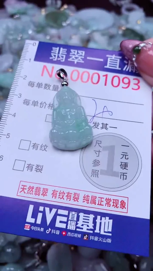 吊坠(不含链)未镶嵌翡翠1093