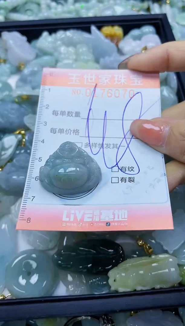 【闪购商品】翡翠颈饰未镶嵌闪购商品00176070