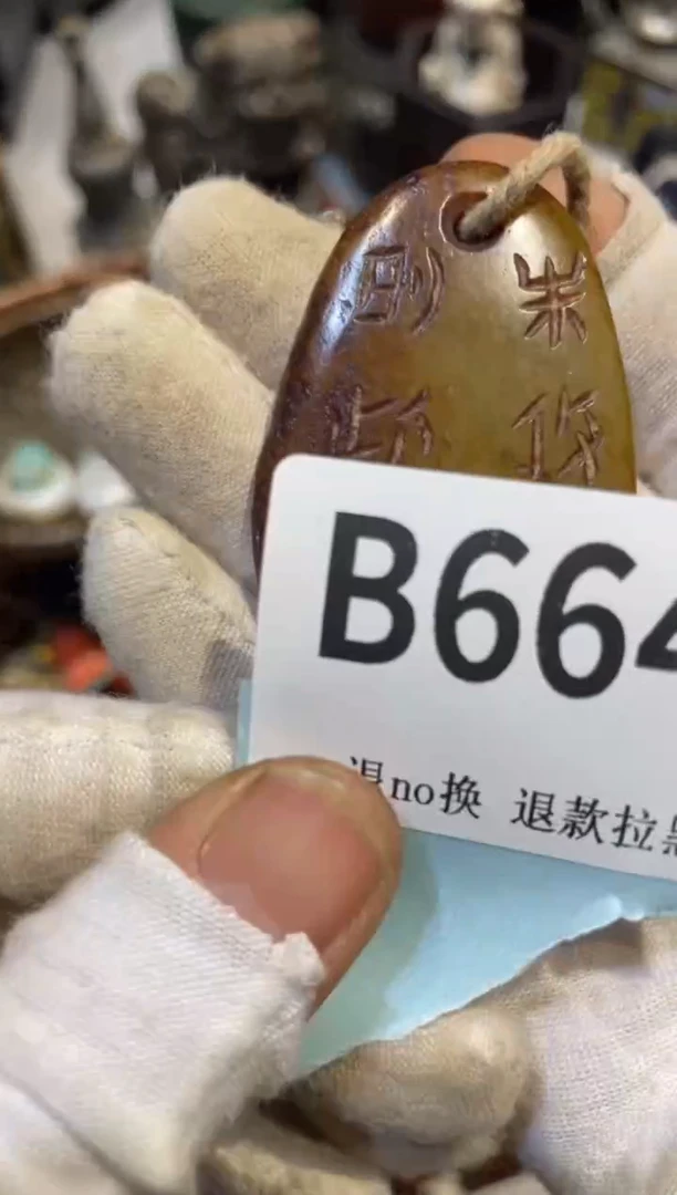 陶瓷卜*凯三姐直播间热卖热卖火爆火爆