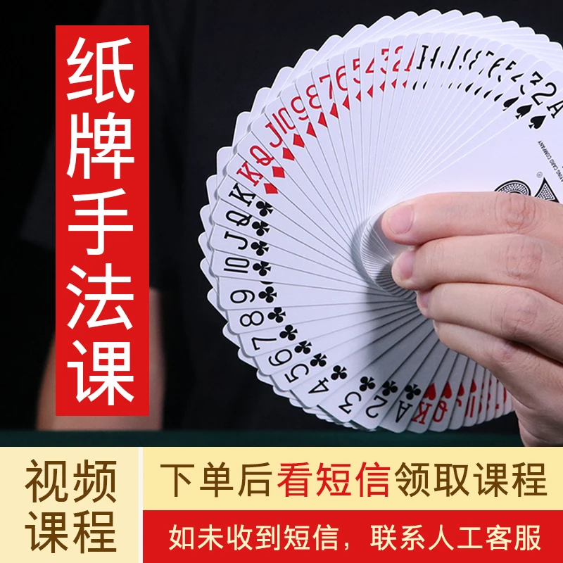 【纸牌手法课】魔术新手入门到精通！