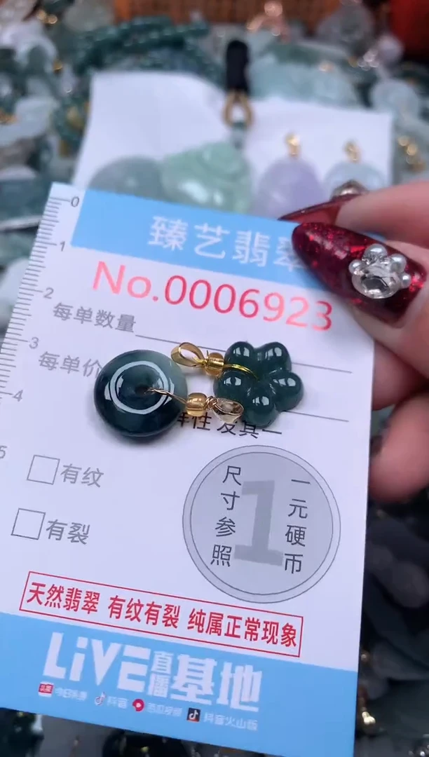 颈饰未镶嵌翡翠6923