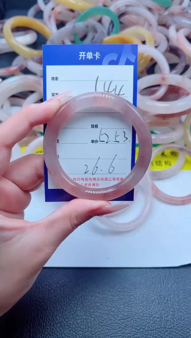 未镶嵌手镯石英质玉144-53