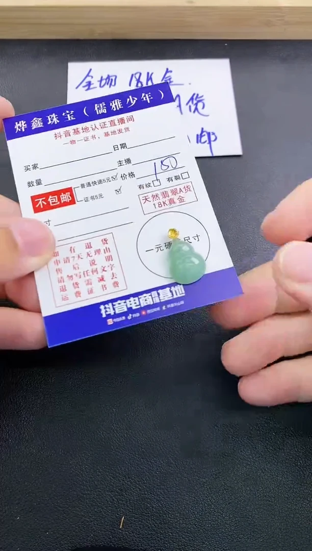 颈饰18K金镶嵌翡翠天然翡翠A货赠皮绳