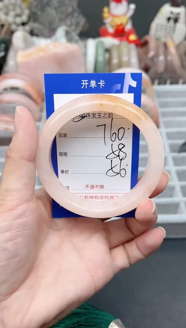 未镶嵌手镯石英质玉760