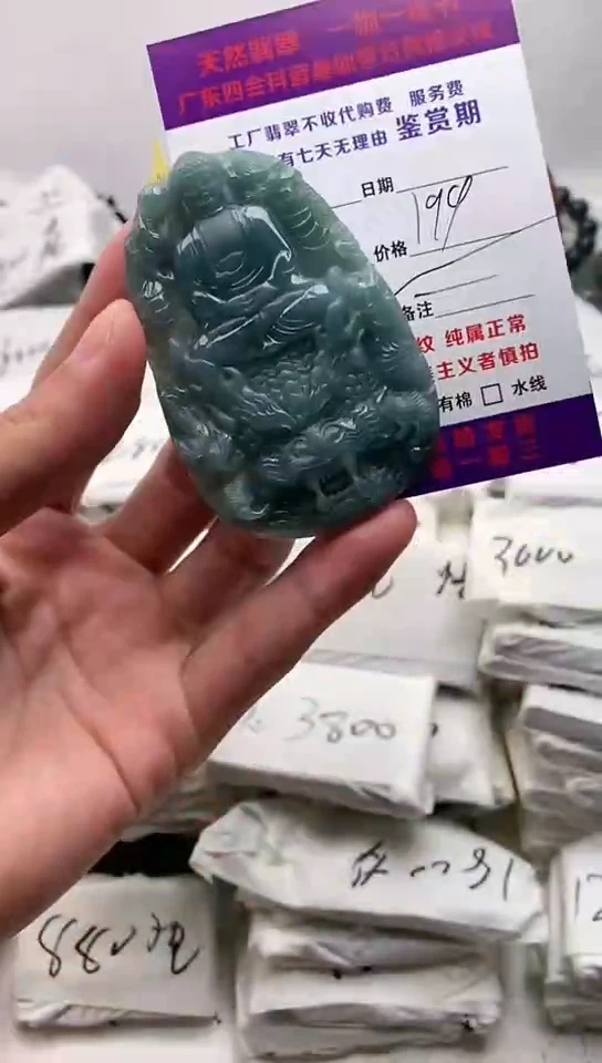 翡翠未镶嵌颈饰大日