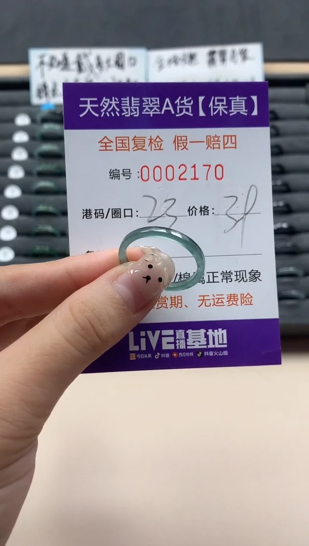 翡翠戒指未镶嵌天然002170
