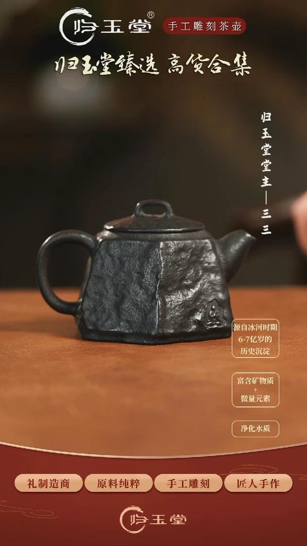 【闪购商品】中式冰碛岩整石雕刻透光六方合斗壶