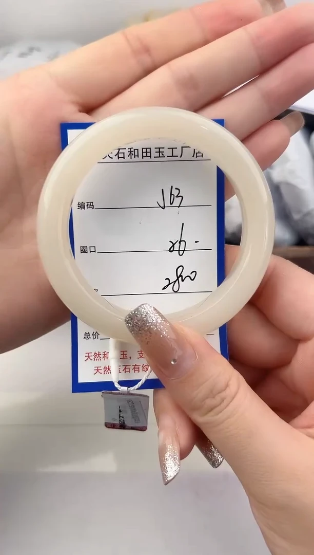 未镶嵌手镯和田玉63颜色微差无瑕疵