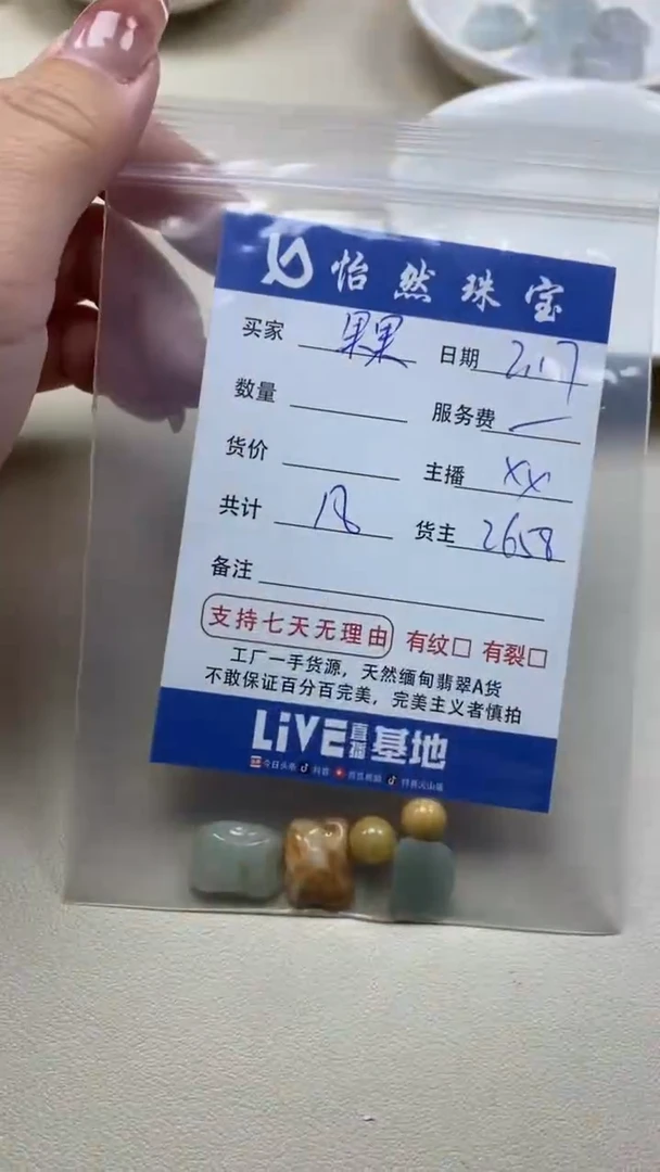 【闪购商品】翡翠手串未镶嵌卡杂烩（一盘）