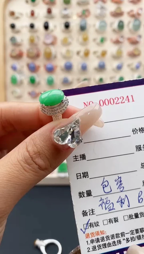 【闪购商品】翡翠戒指未镶嵌缅甸天然A货翡翠222  1+2