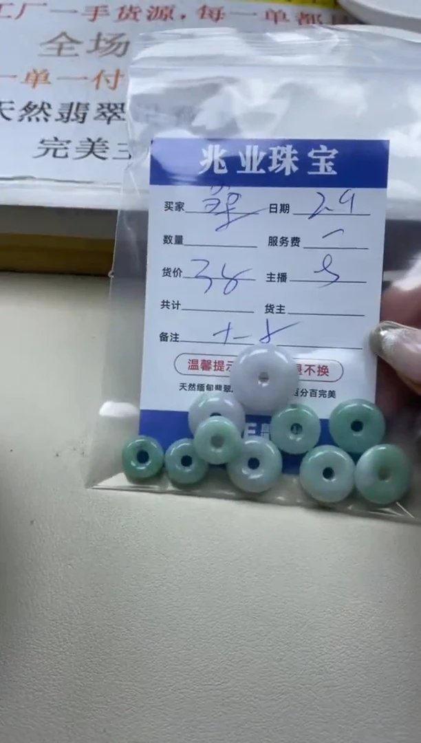 【闪购商品】翡翠手串未镶嵌卡大小（一盘）