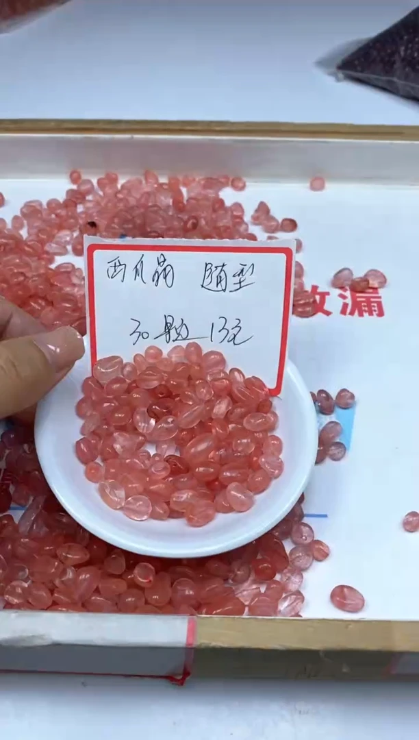 【闪购商品】水晶散珠未镶嵌西瓜晶随型30颗13元