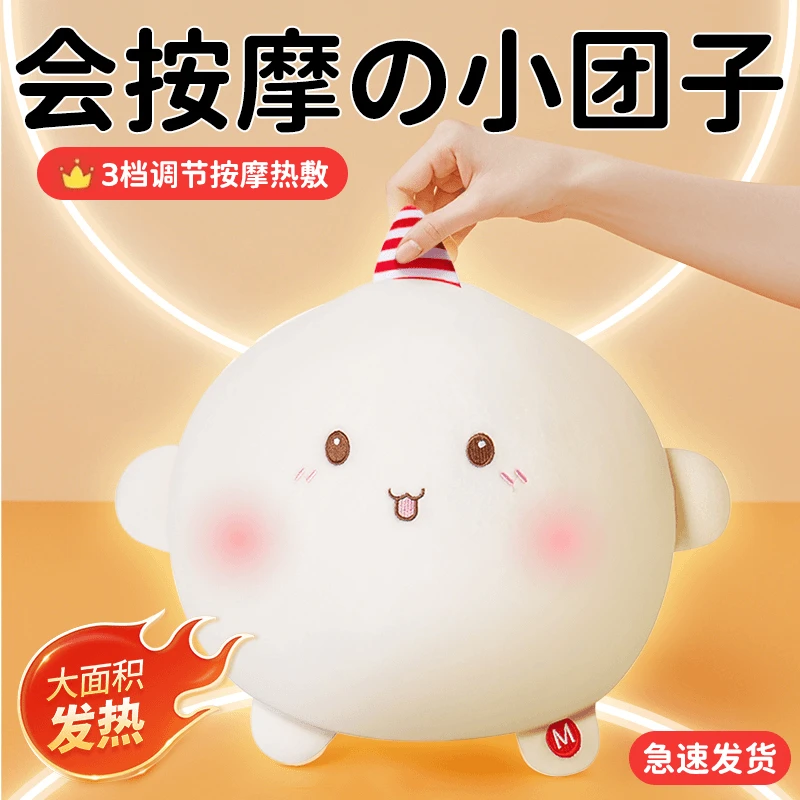 爆款送女友软萌团子颈椎按摩抱枕加热腰椎四季通用按摩器生日礼物