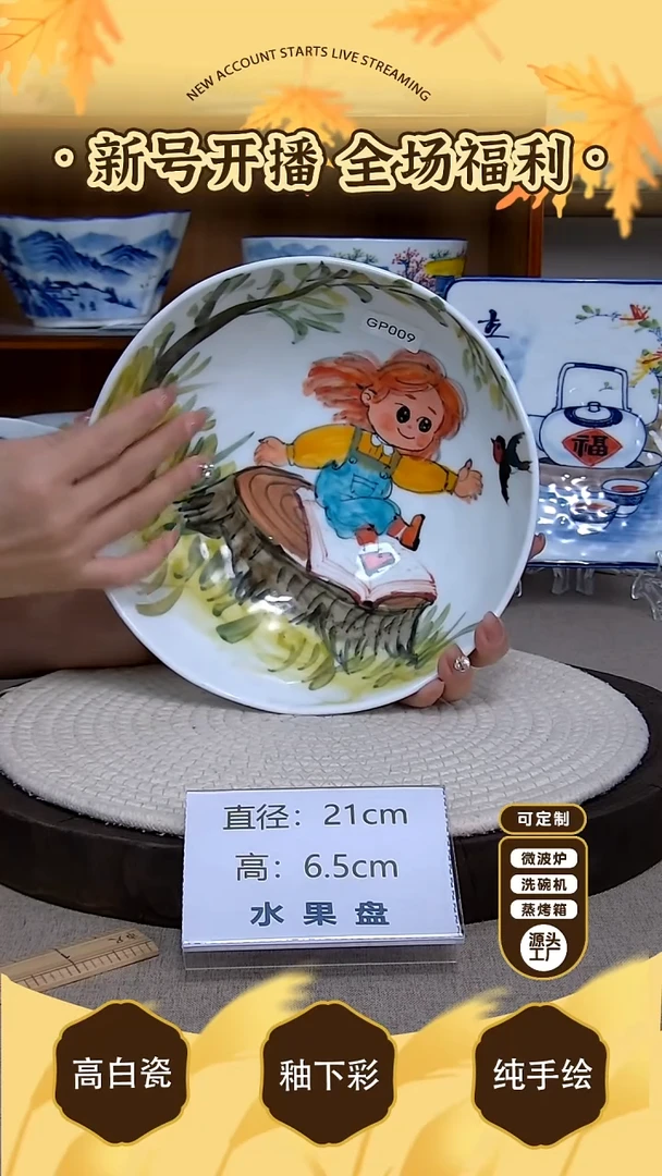 摆件【陶源造】景德镇手绘釉下彩陶瓷餐具