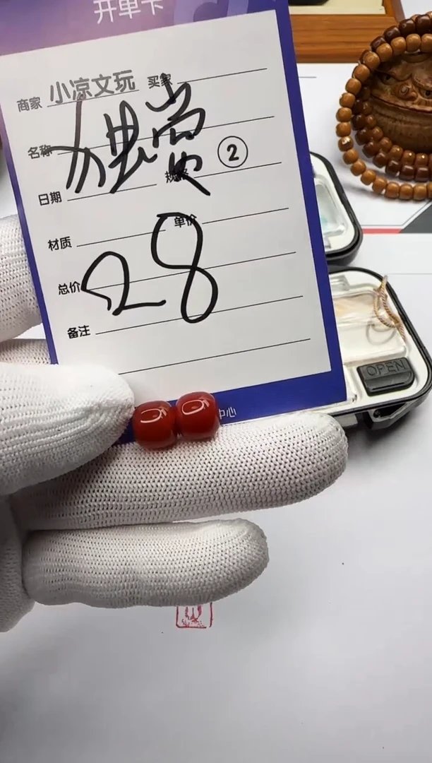 【闪购商品】南红玛瑙配饰未镶嵌南红玛瑙 配饰