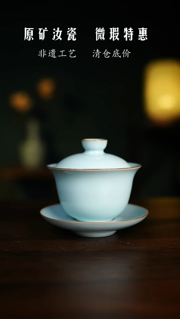 【闪购商品】天青釉 元宝盖碗三才