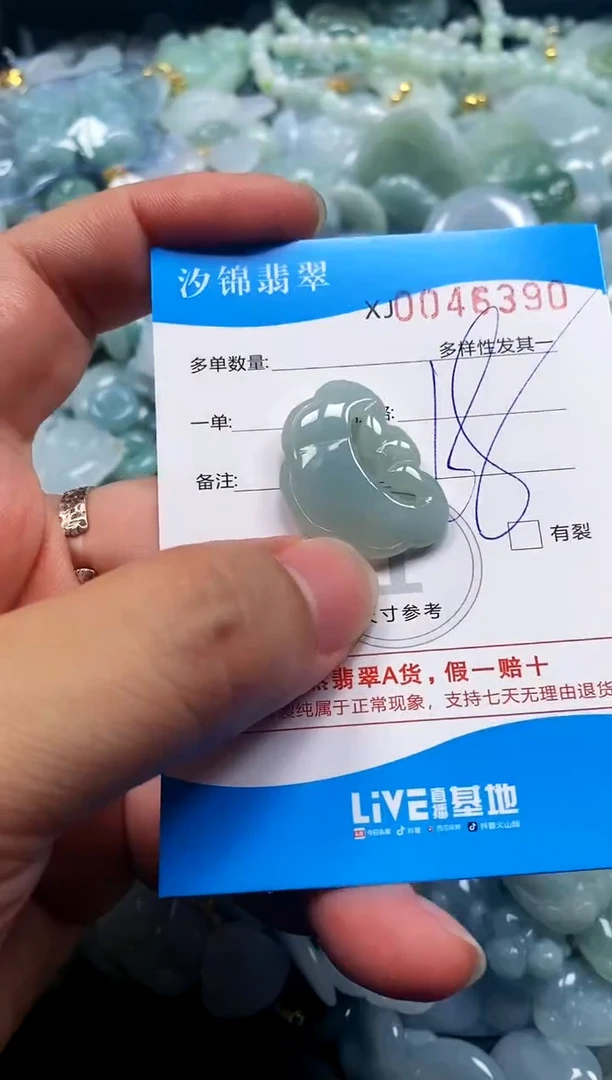 颈饰未镶嵌翡翠闪购商品0046390