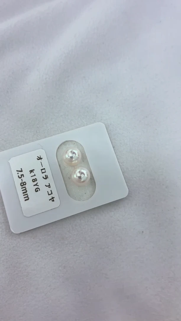 18K金镶嵌耳饰海水珍珠7.5-8素钉