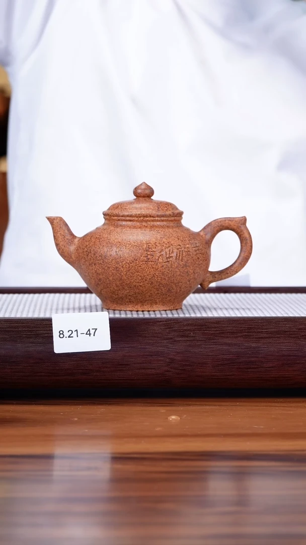 茶壶紫砂老**也8.21-47龙骨金砂 笑樱