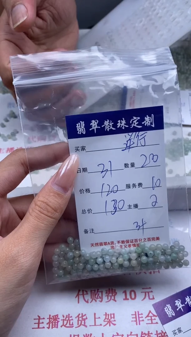 翡翠未镶嵌颈饰贞城散珠批发DIY编制