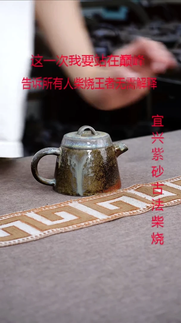 茶壶紫砂宜兴紫砂柴烧壶